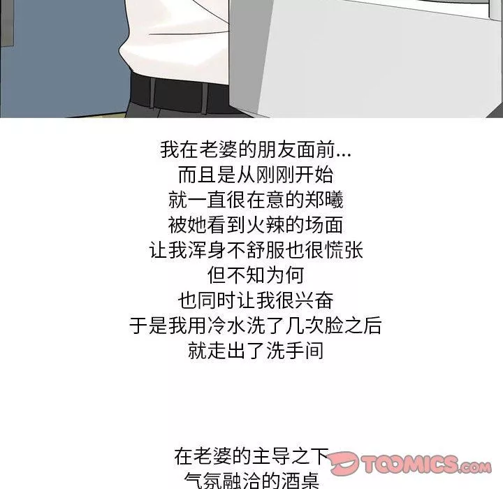 情事物語Forever：第二季第2話