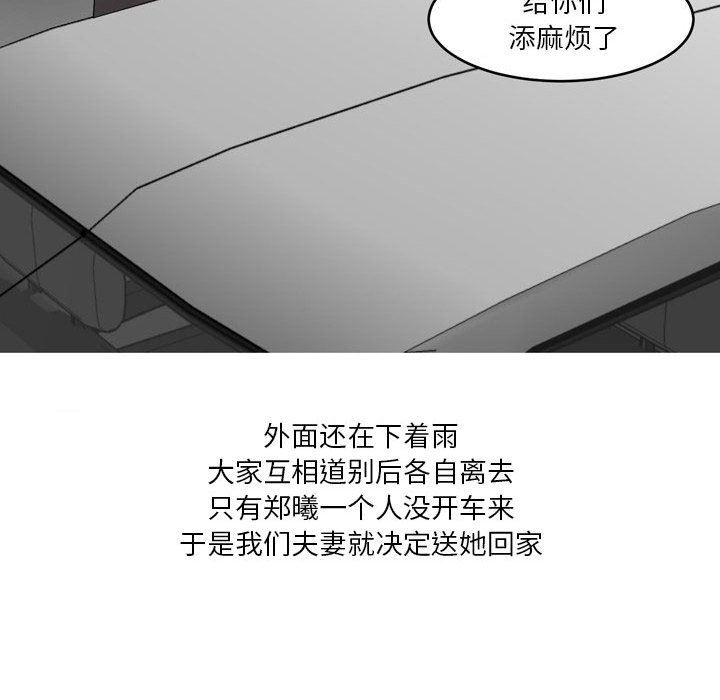 情事物语Forever：第二季第2话