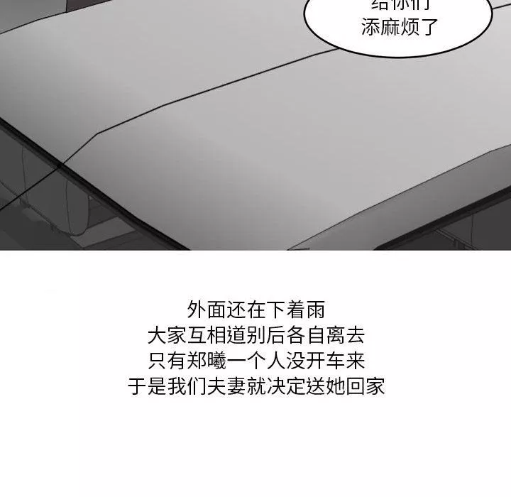 情事物語Forever：第二季第2話