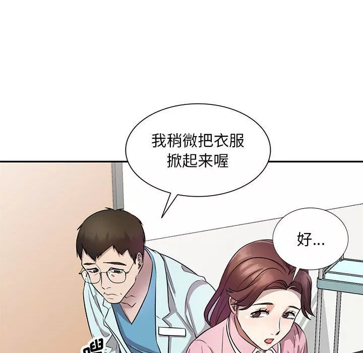 私房家教课-第19话 - 图片 106