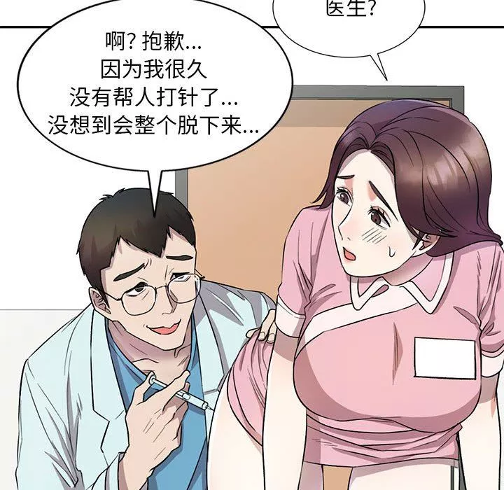 私房家教課第19話