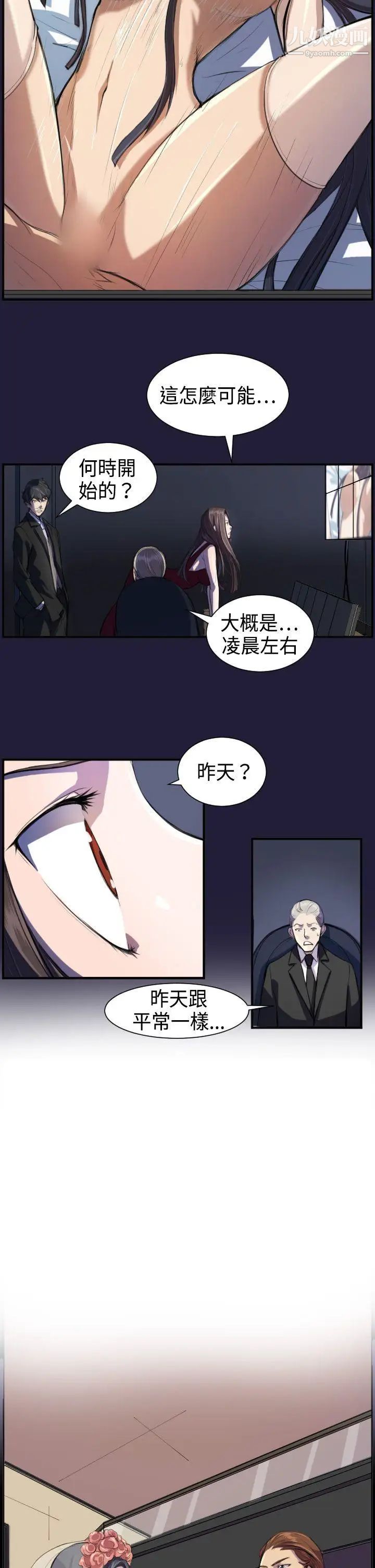 天使的眼淚第2話