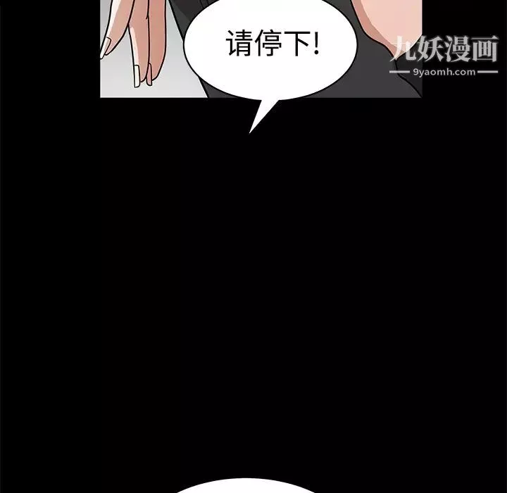 枷鎖第28话