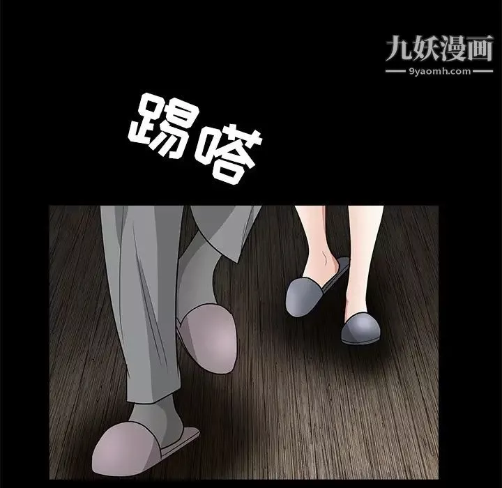 枷鎖第28话