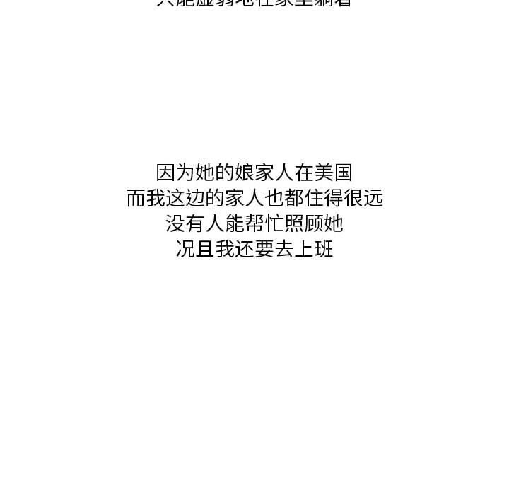 情事物語Forever：第二季第2話