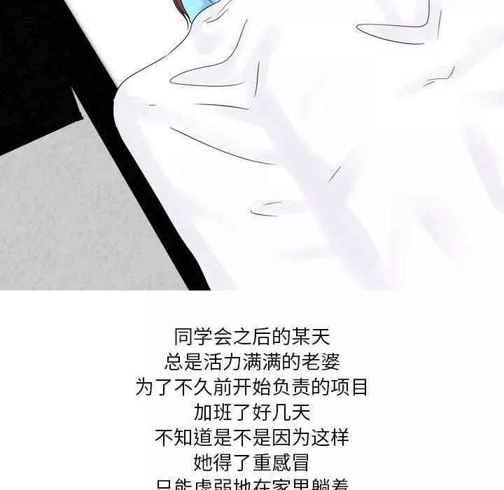 情事物语Forever：第二季-第2话 - 图片 36