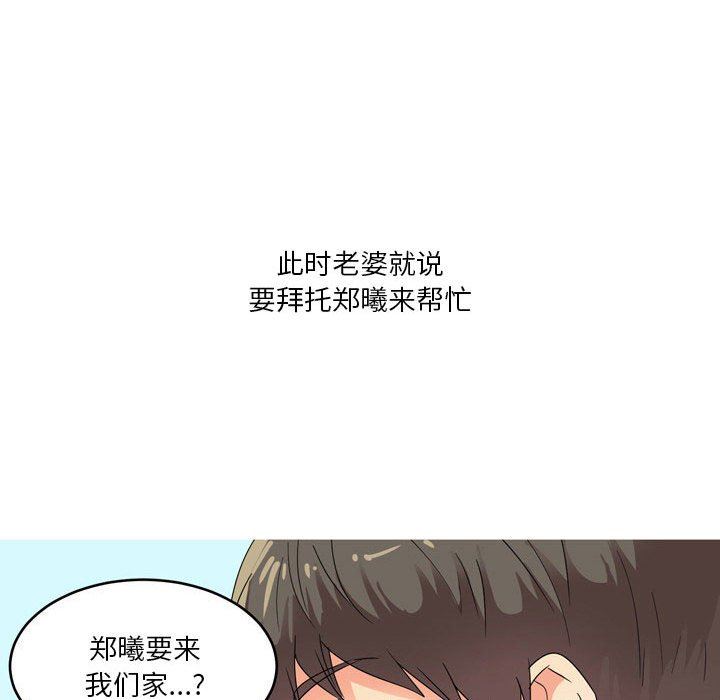 情事物語Forever：第二季第2話