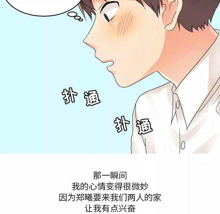 情事物語Forever：第二季第2話
