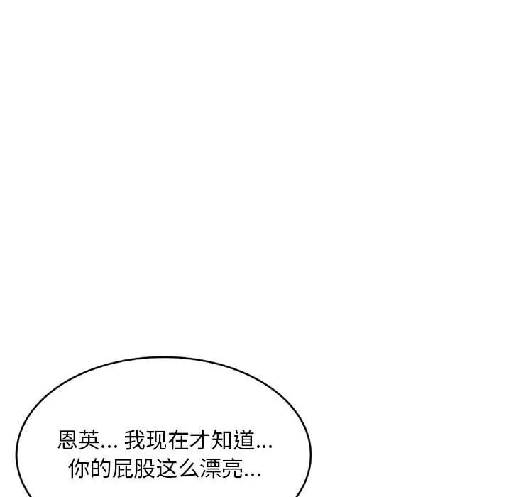 私房家教课-第19话 - 图片 115