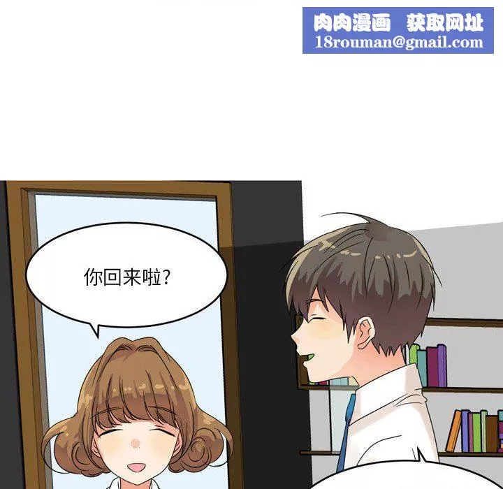 情事物语Forever：第二季-第2话 - 图片 42