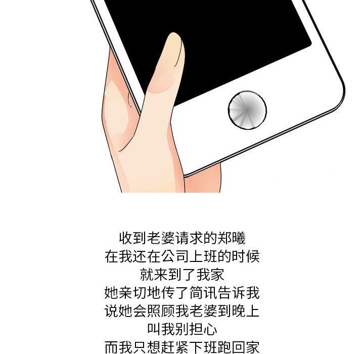 情事物语Forever：第二季第2话