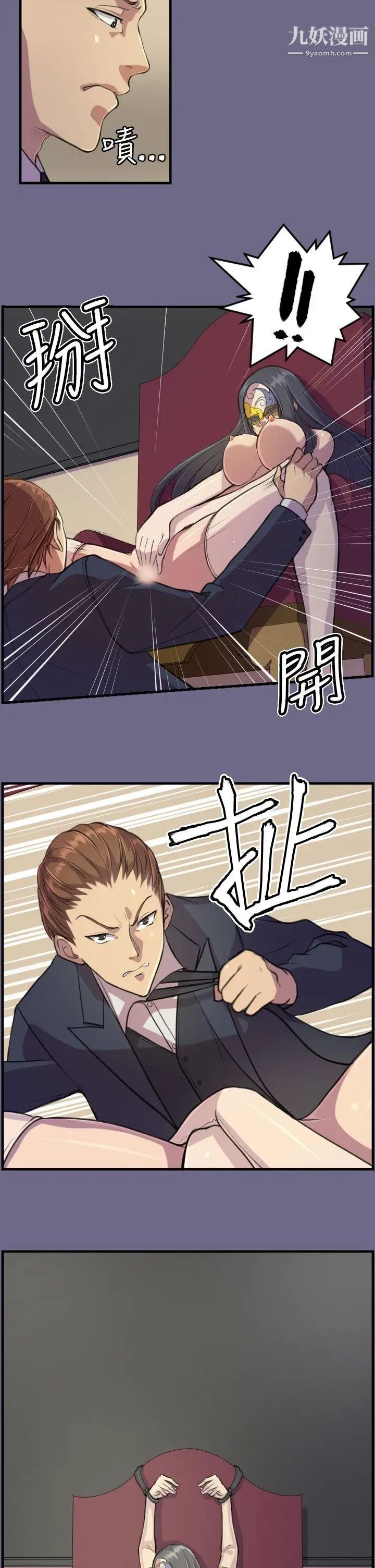 天使的眼泪第2话