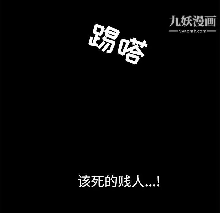枷鎖第28话