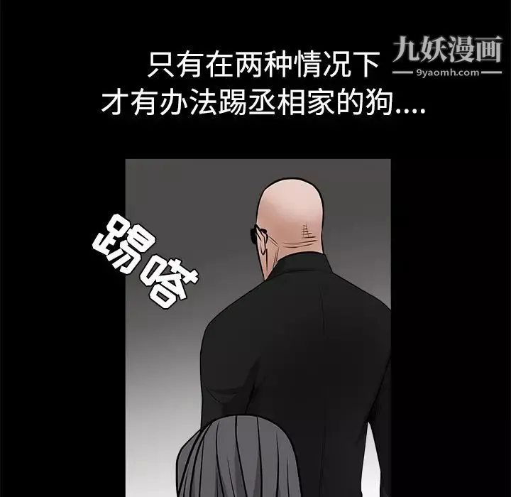 枷鎖第28话