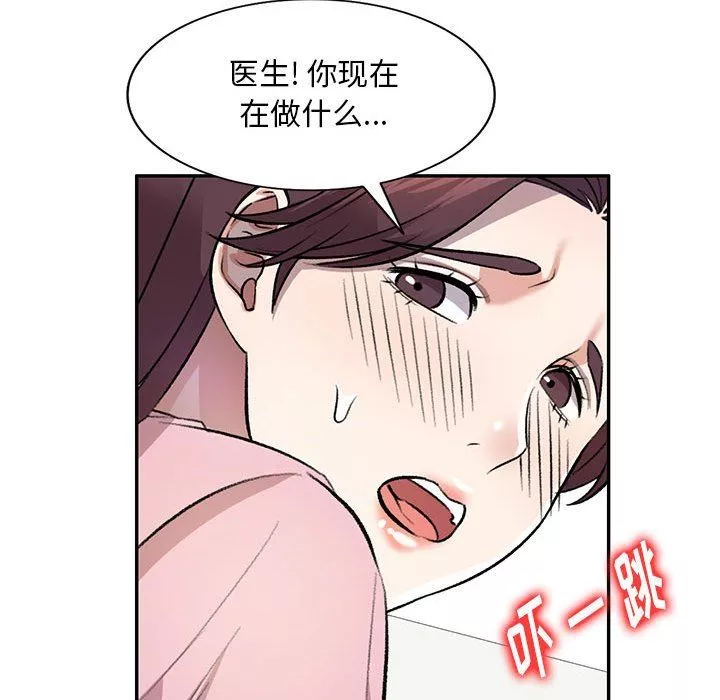 私房家教課第19話