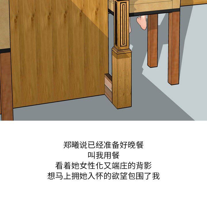 情事物语Forever：第二季第2话