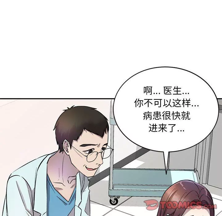 私房家教课-第19话 - 图片 123