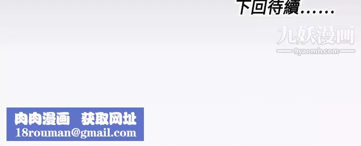 天使的眼泪-第2话 - 图片 24
