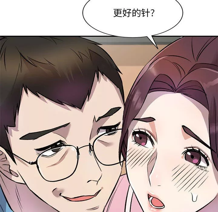 私房家教課第19話