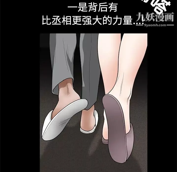 枷锁-第28话 - 图片 177