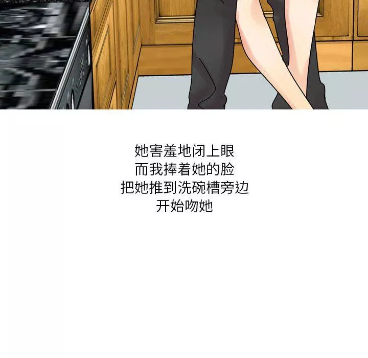 情事物语Forever：第二季-第2话 - 图片 54