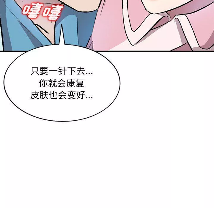私房家教课-第19话 - 图片 129