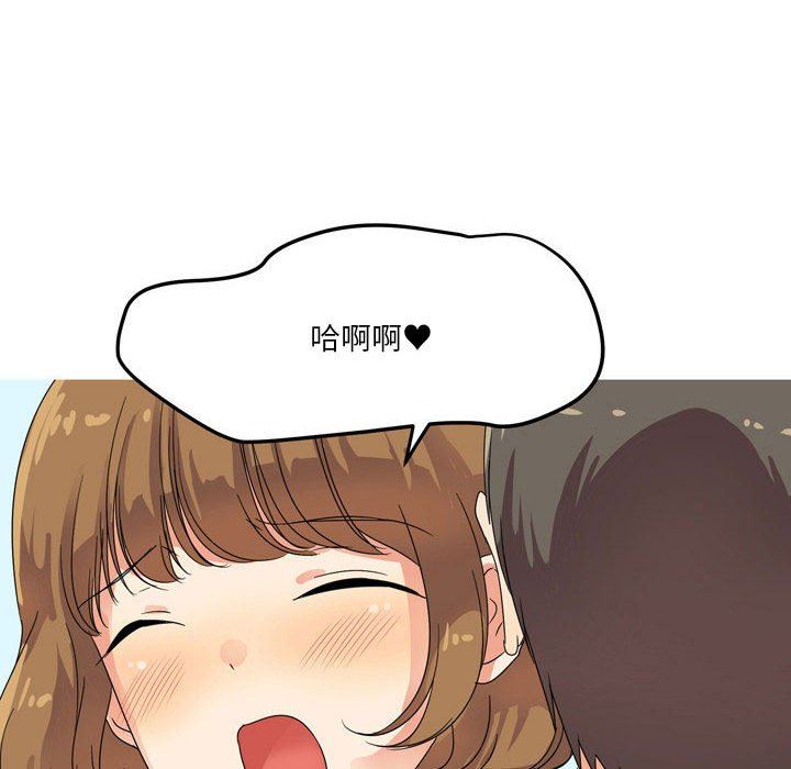 情事物語Forever：第二季第2話