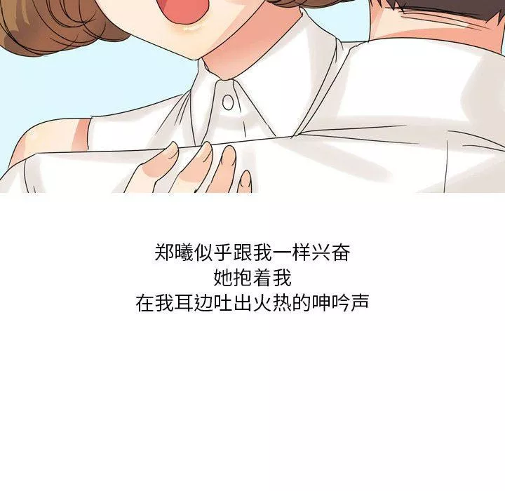 情事物語Forever：第二季第2話