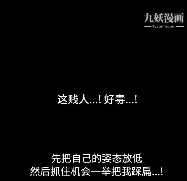 枷锁-第28话 - 图片 184