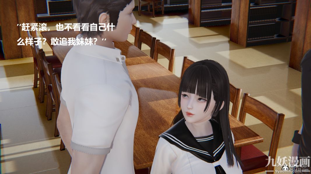 [3D]妹妹+番外第04话妹妹篇