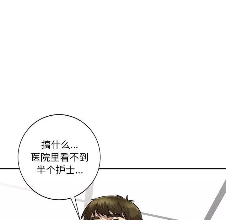 私房家教課第19話