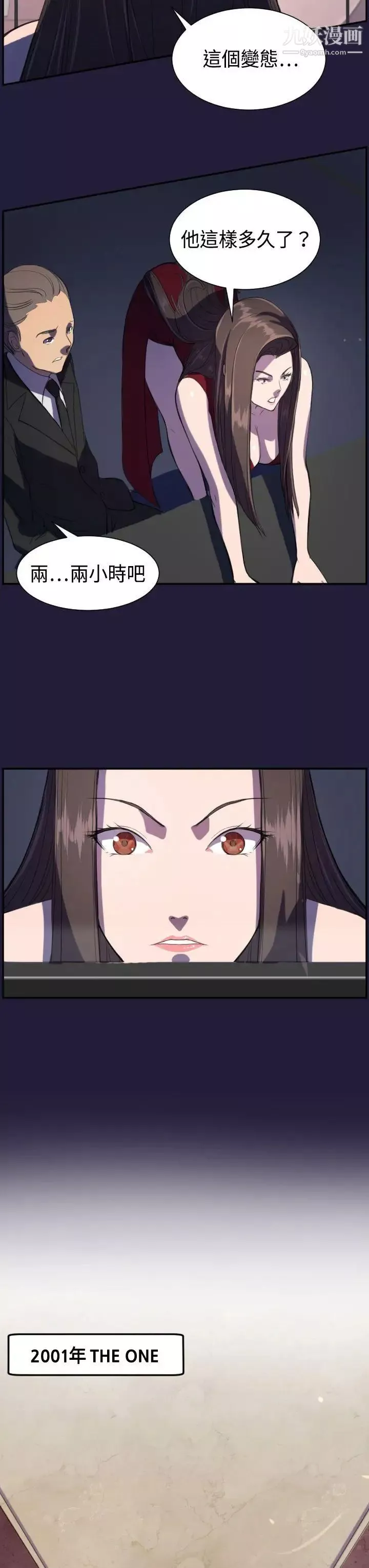 天使的眼泪-第3话 - 图片 3