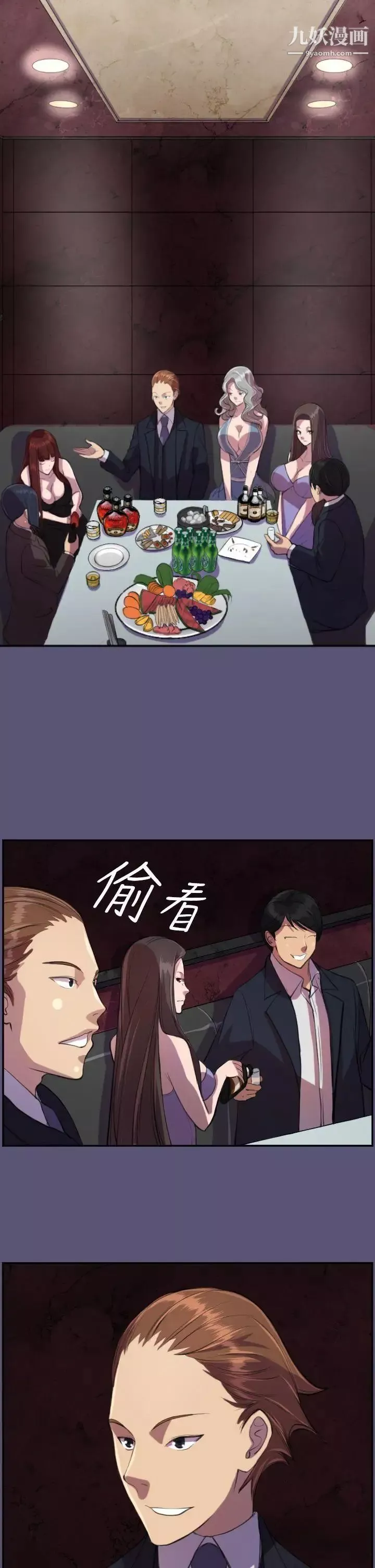 天使的眼泪-第3话 - 图片 4
