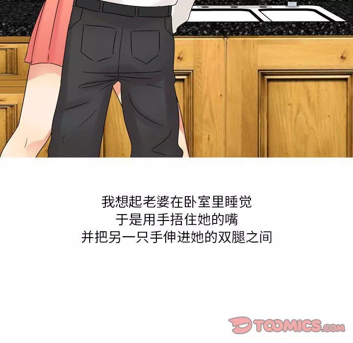 情事物语Forever：第二季-第2话 - 图片 58