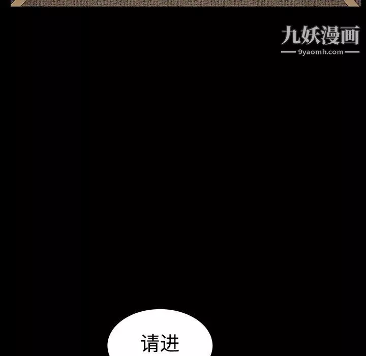 枷鎖第28话
