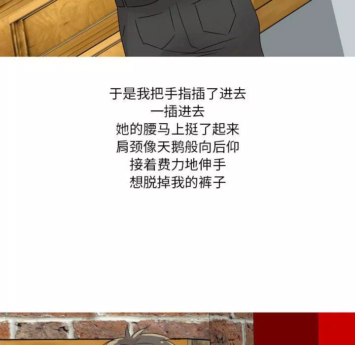 情事物语Forever：第二季-第2话 - 图片 63