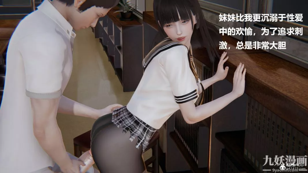 [3D]妹妹+番外-第04话妹妹篇 - 图片 31