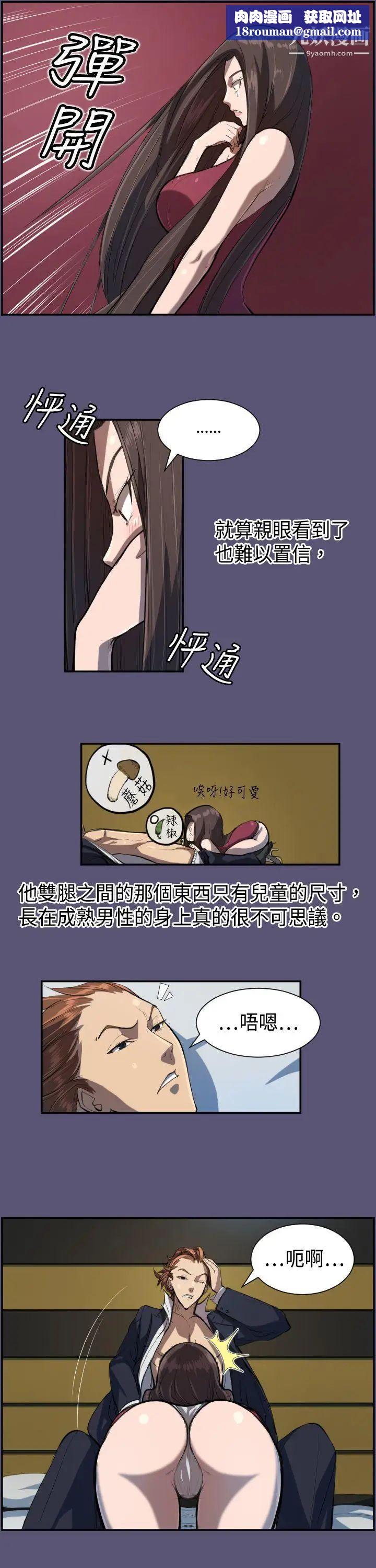 天使的眼泪第3话