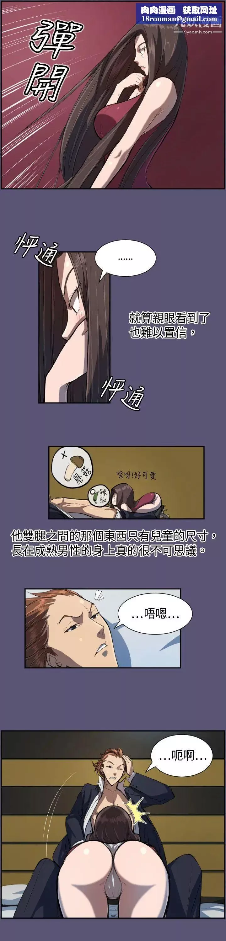 天使的眼淚第3話