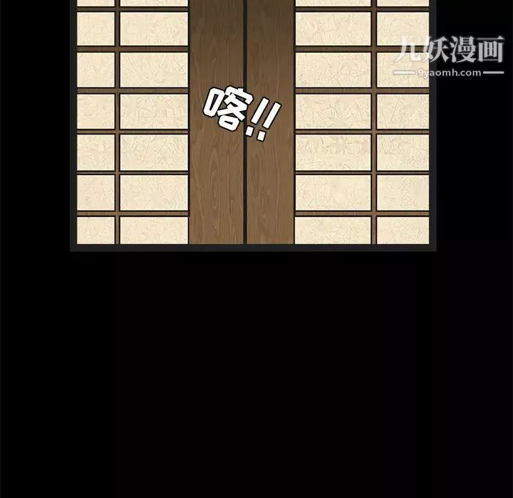 枷锁-第28话 - 图片 197
