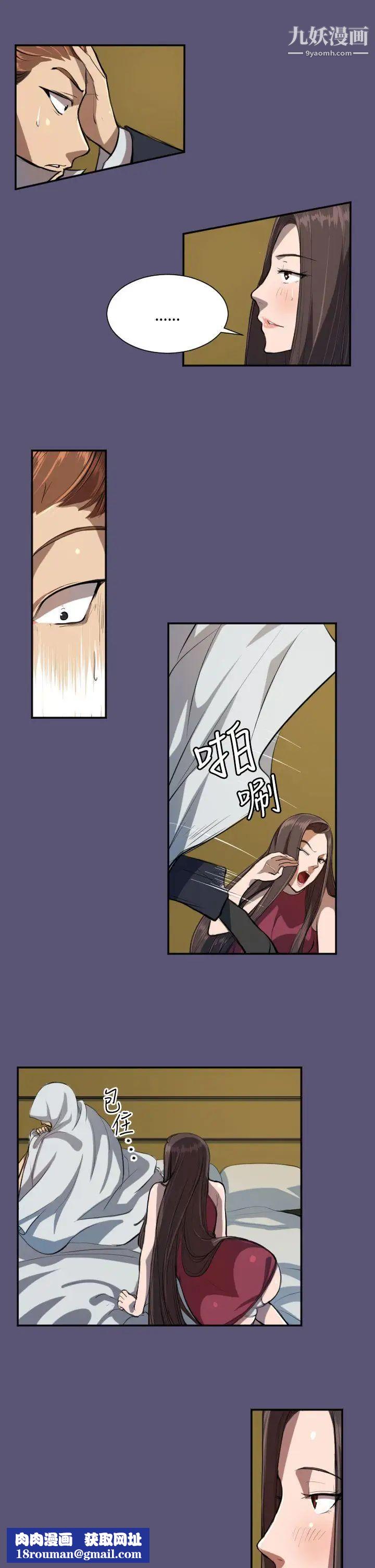 天使的眼泪第3话