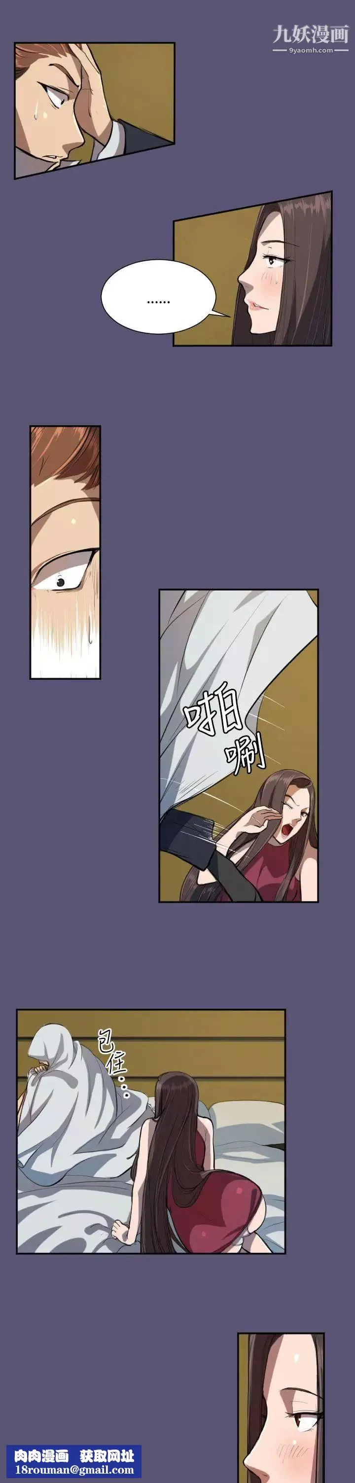 天使的眼泪-第3话 - 图片 15