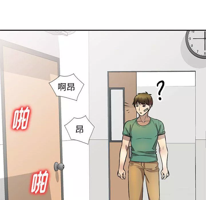 私房家教课-第19话 - 图片 145