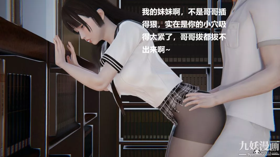 [3D]妹妹+番外-第04话妹妹篇 - 图片 35