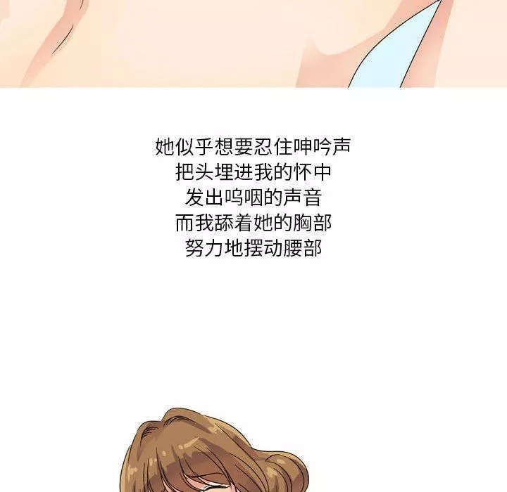 情事物語Forever：第二季第2話