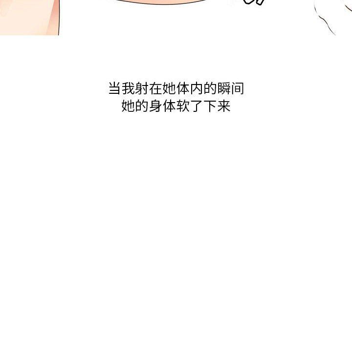 情事物语Forever:第二季第2话