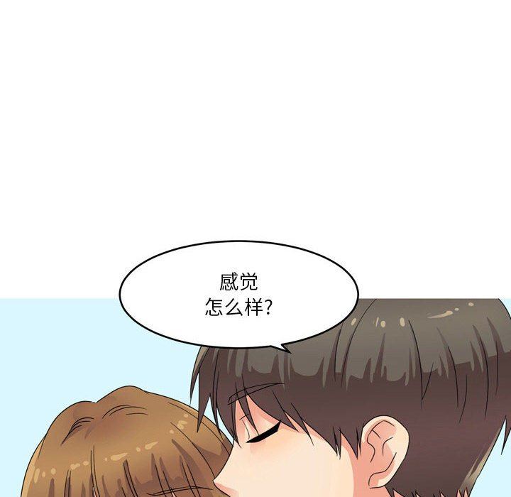 情事物语Forever：第二季第2话