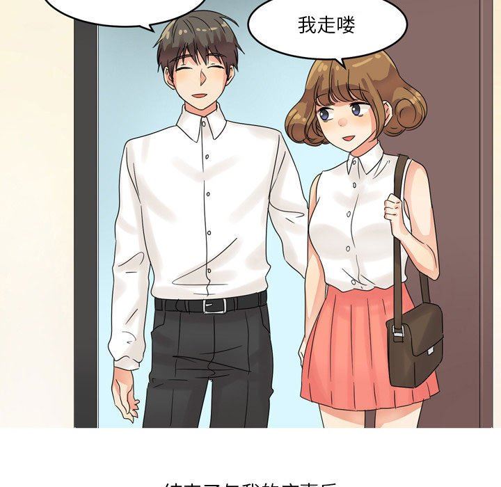 情事物語Forever：第二季第2話