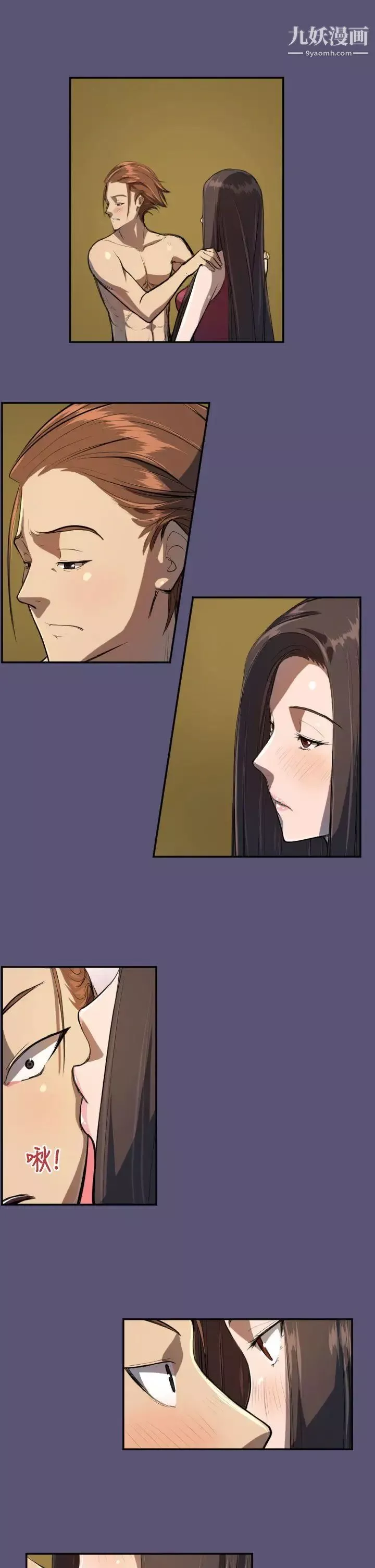 天使的眼淚第3話