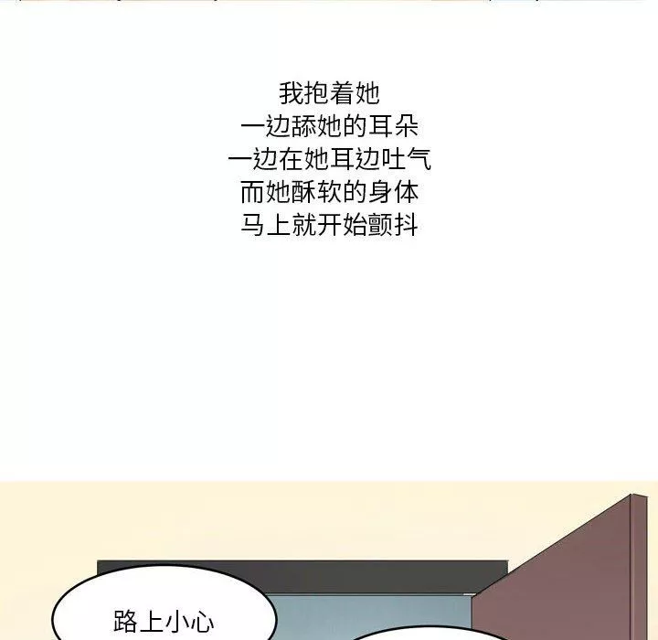 情事物语Forever：第二季-第2话 - 图片 75